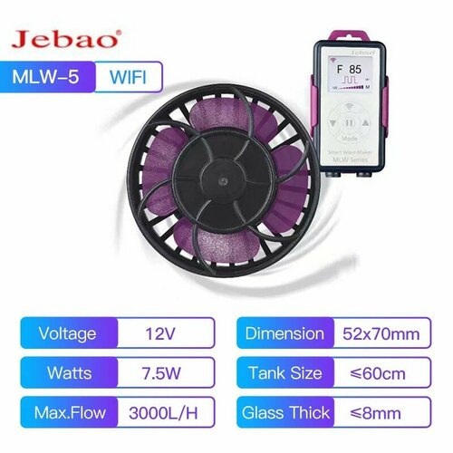 Помпа течения Jebao MLW-5, 5 W, 3000 л/ч с Wi-Fi с контроллером