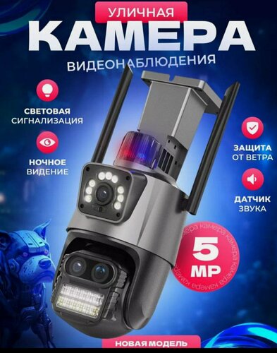 Изображение товара Уличная поворотная камера видеонаблюдения с зумом 8Х, 6МП, Wi-Fi, датчики движения и звука