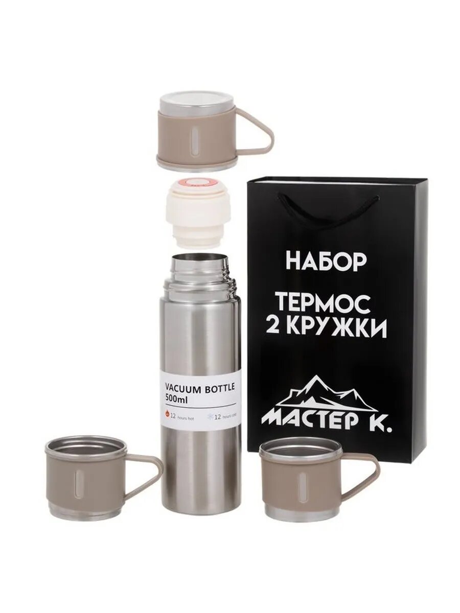 Набор «Мастер К», термос 500 мл и 3 кружки 160 мл, сохраняет