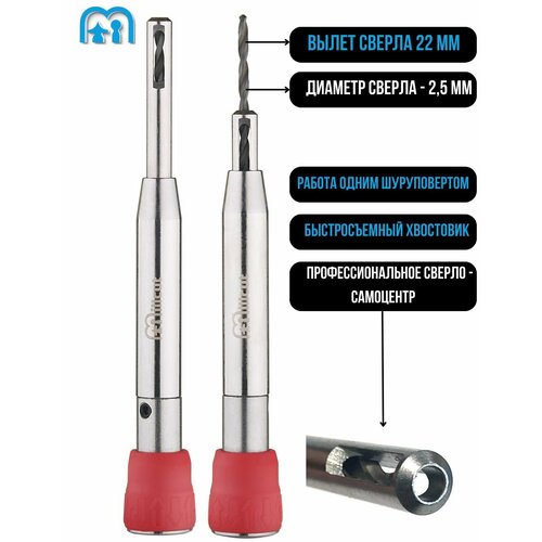 Самоцентрирующееся сверло D-2,5 L-125 Millcut 117250