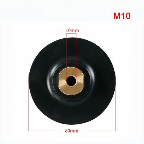 Резиновая подложка для угловой шлифовальной машины 34 дюйма 3inch M10 775₽