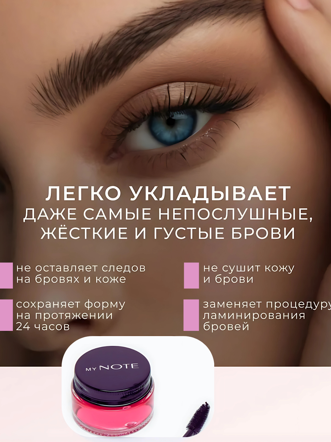 Фиксатор воск для бровей — фото 1