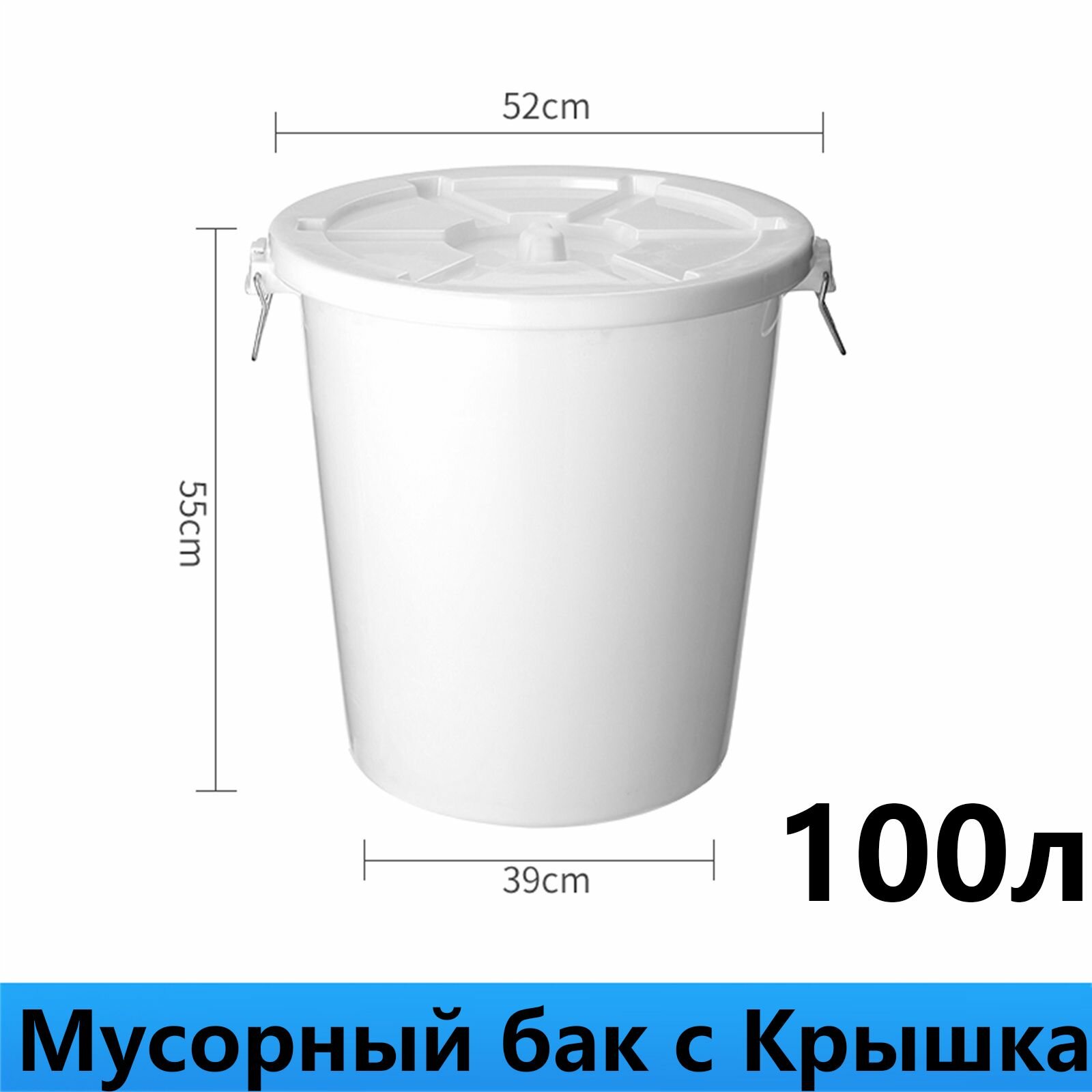 Ведра для хранения воды в домашних условиях, кимчи, большие белые ведра на 100 литров, ложки для подачи воды
