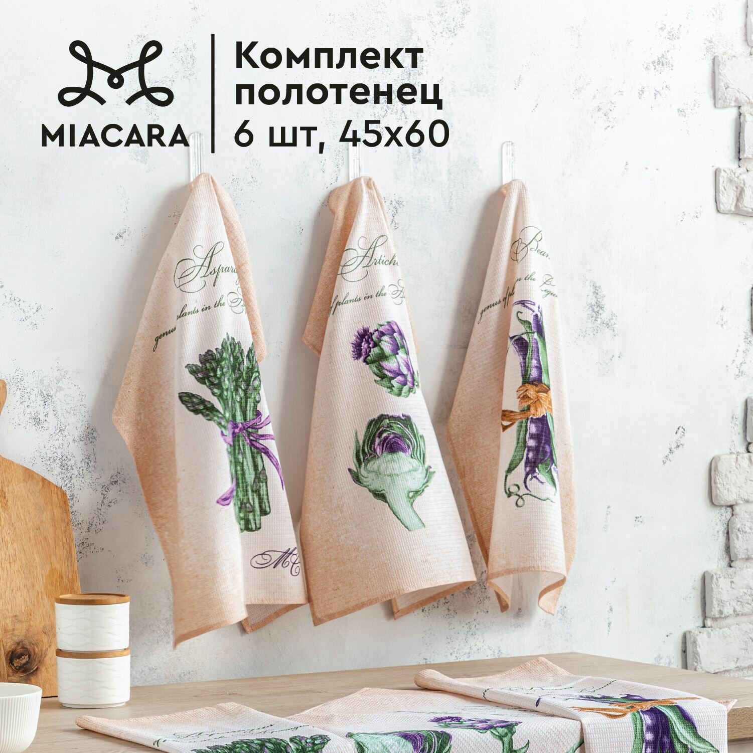 Mia Cara Полотенце кухонное 6 шт 45х60 30541-1 Asparagus