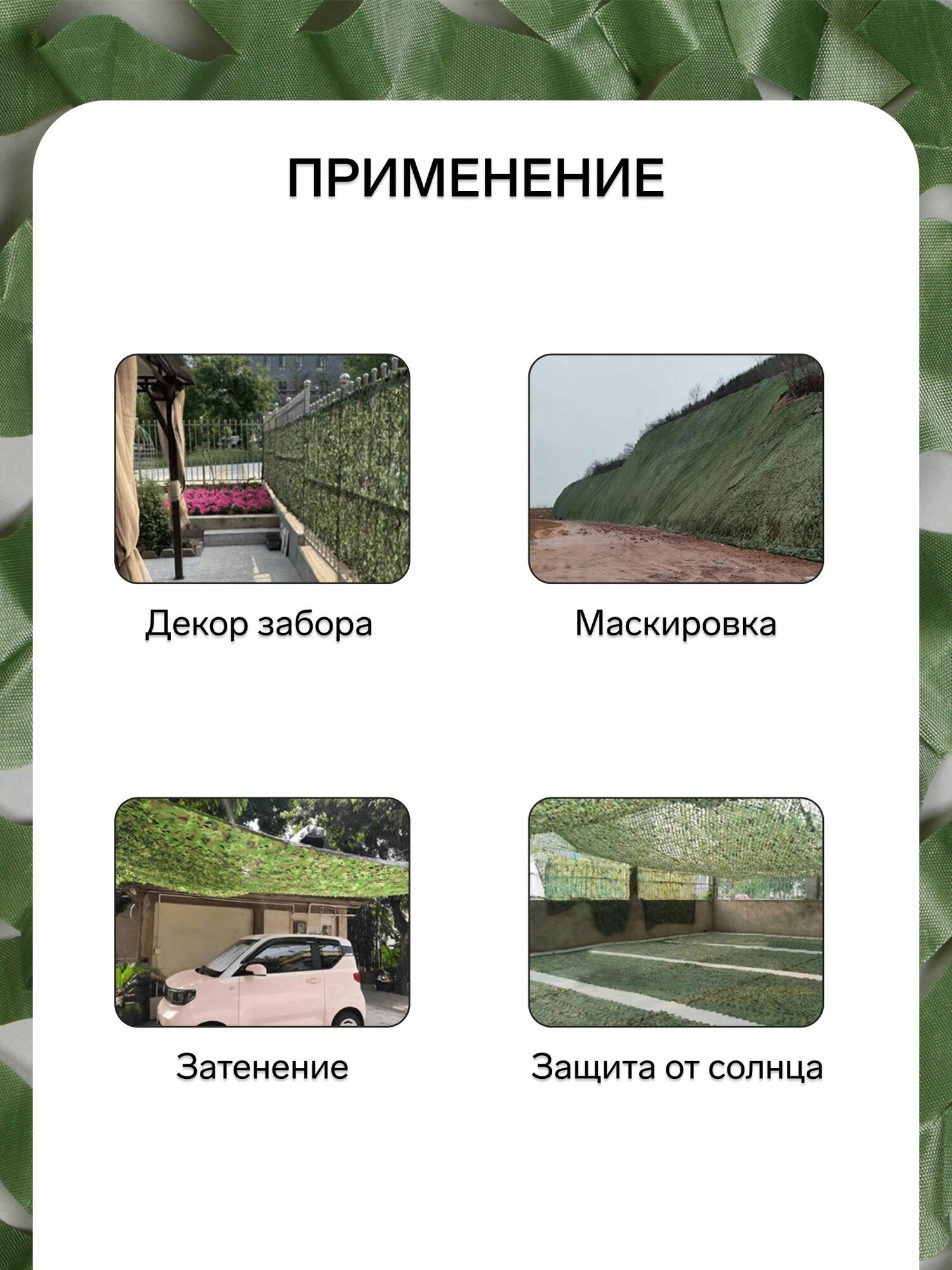 Изображение Сетка маскировочная, 4 3 м, одинарная, тёмно-зелёная, Greengo