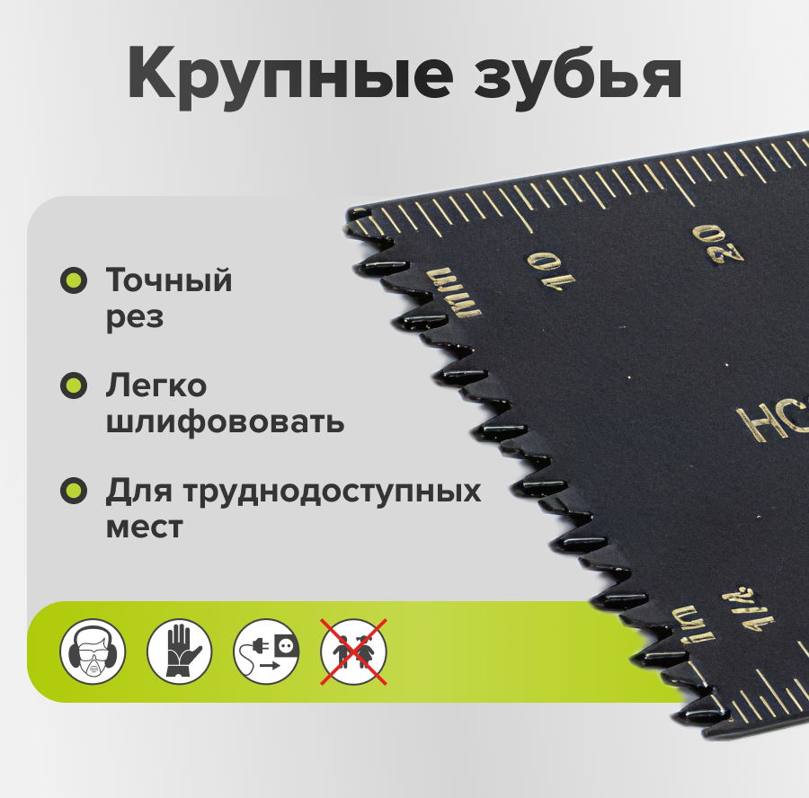 Насадки И Наборы Для Электроинструмента Насадка для реноватора МФИ пазовая прямая, пильное полотно по дереву 34 х 0,7 мм, крупный зуб