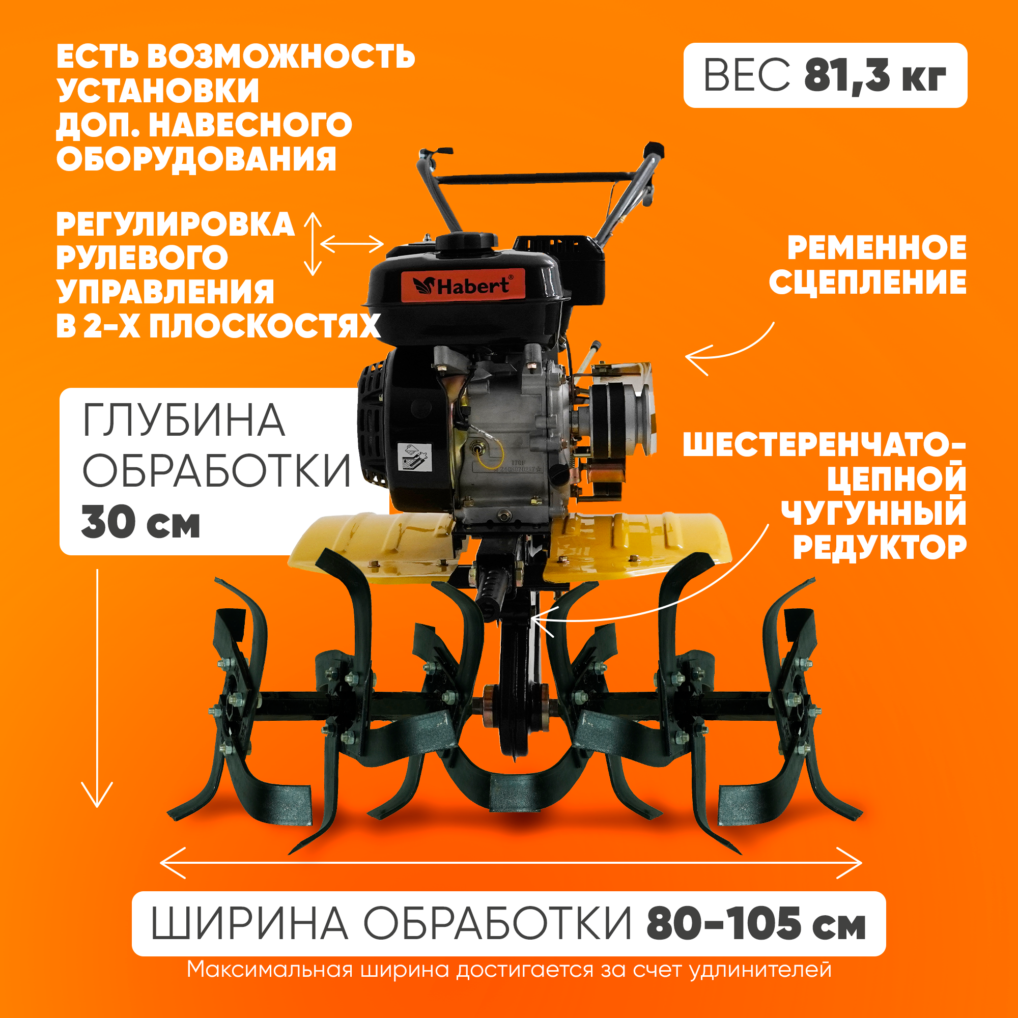 Изображение Мотоблок бензиновый Habert HM-211 (HB170F), 7 лс, колеса 4.00-8, КПП 2 вперед 1 назад