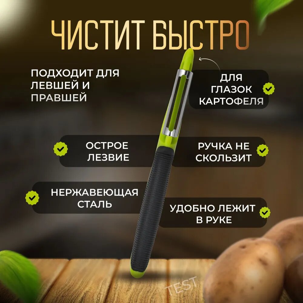 Овощечистки Xiaomi Овощечистка для овощей ручная и фруктов вертикальная, набор