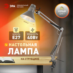 Лампа настольная на струбцине ЭРА N-121 для школьника и маникюра гибкая поворотная, Е27, 40Вт, серая
