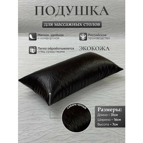 фото Подушка на кушетку, массажный стол "драголит", искусственная кожа, влагостойкая