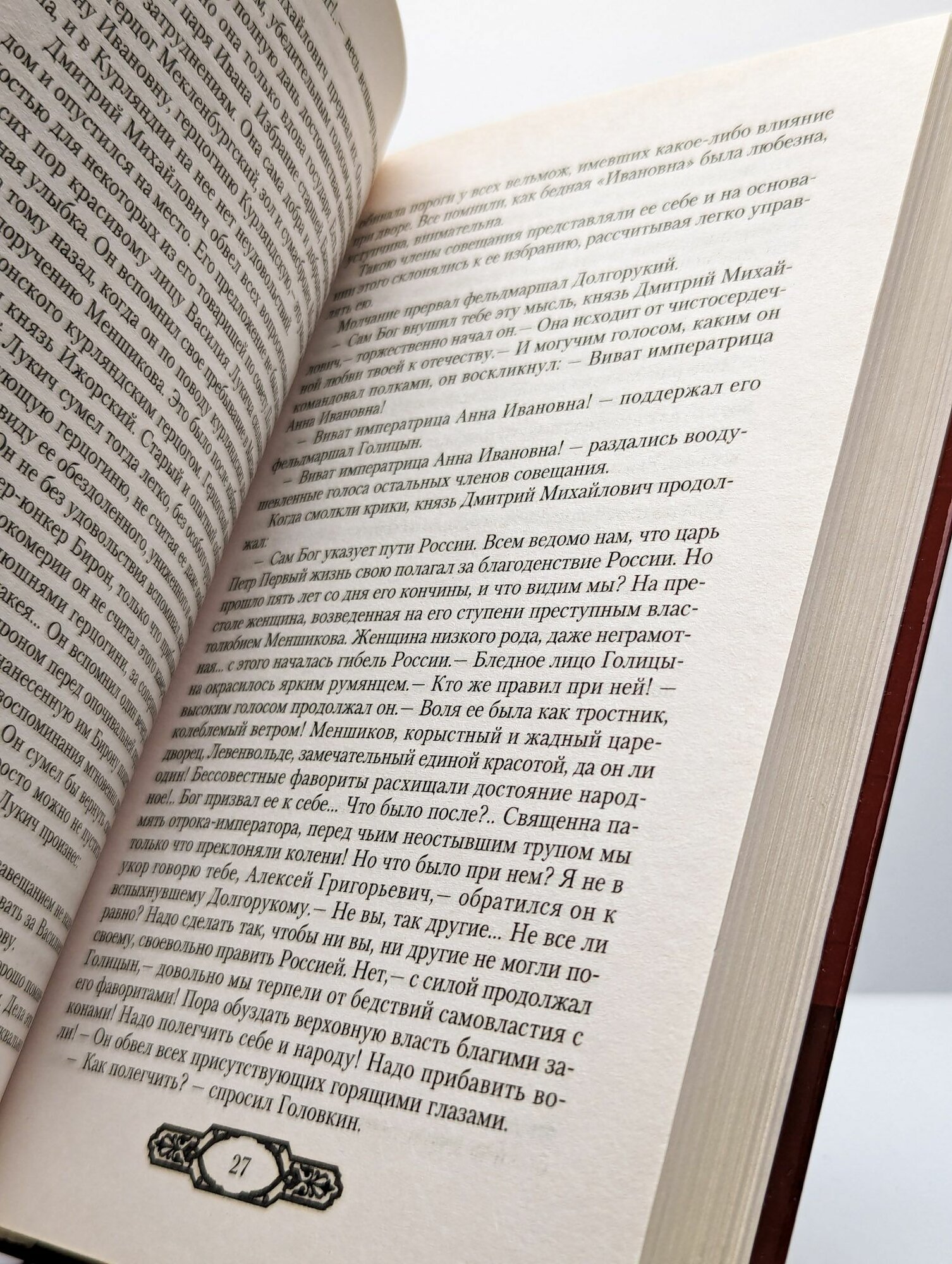 Борьба у престола — фото 1