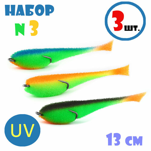 Набор для рыбалки Поролоновые Рыбки Мормыш с Открытым Двойником 13cm №3 (3шт)