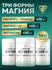 Магний Цитрат + Хелатный Глицинат + L-Треонат GraFLab, 3 банки по...