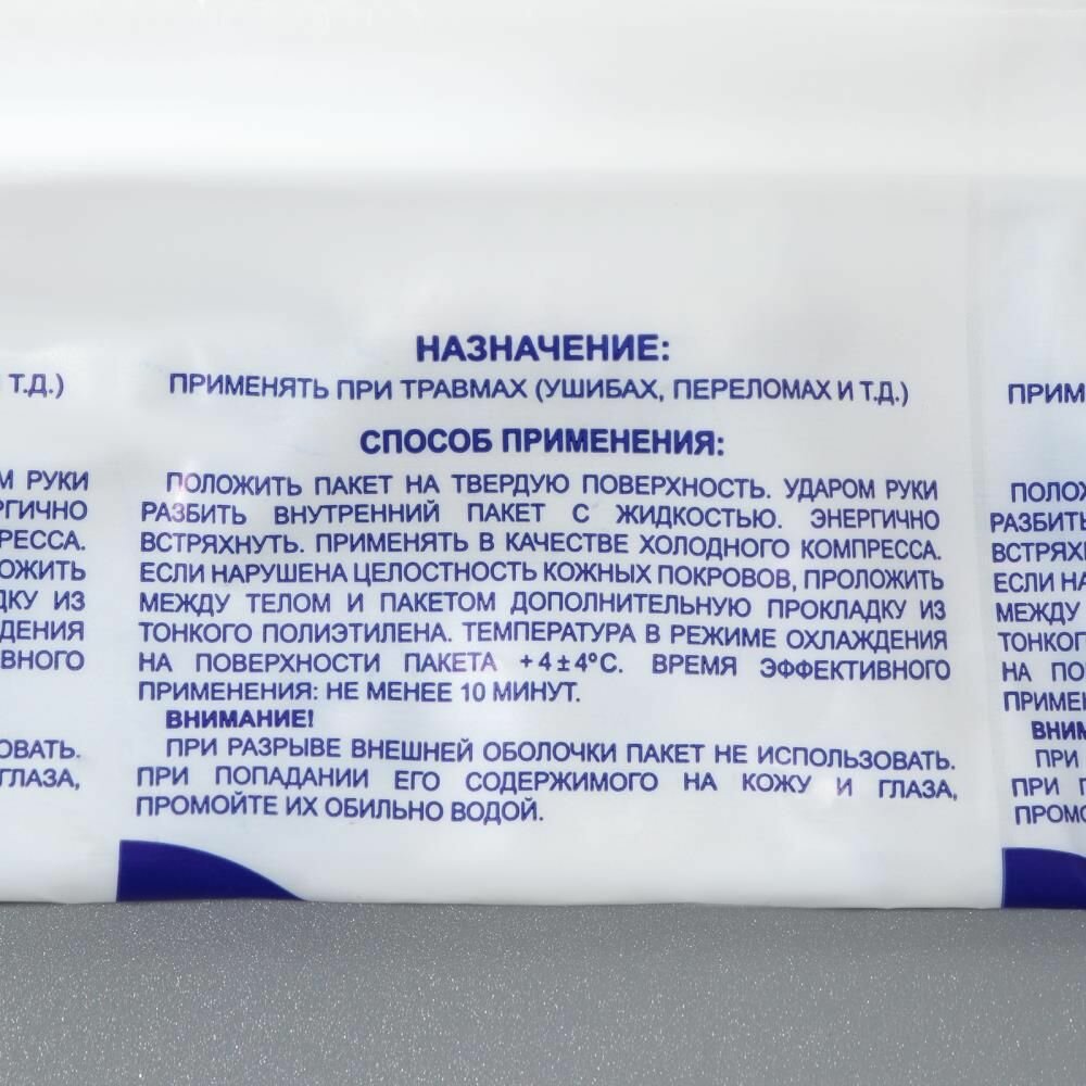 Картинки Пакет гипотермический для оказания первой помощи