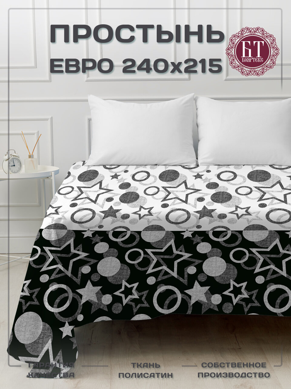 Простынь евро 215х240, классическая евро простынь, полисатин