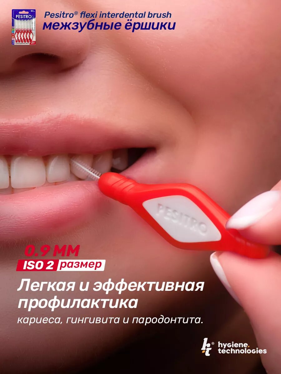 Ершики Межзубные Ершики для зубов межзубные 6 шт ISO 0.7 мм для брекетов