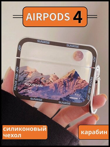 Изображение товара Чехол для наушников AirPods 4 (2024) силиконовый с карабином "Горы", полупрозрачный