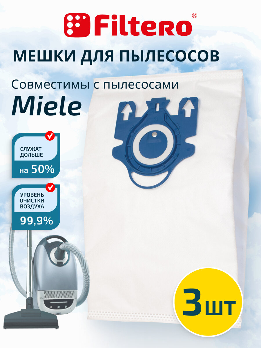 Мешки-пылесборники Filtero MIE 04 Экстра, для пылесосов Miele, синтетические, 3 штуки