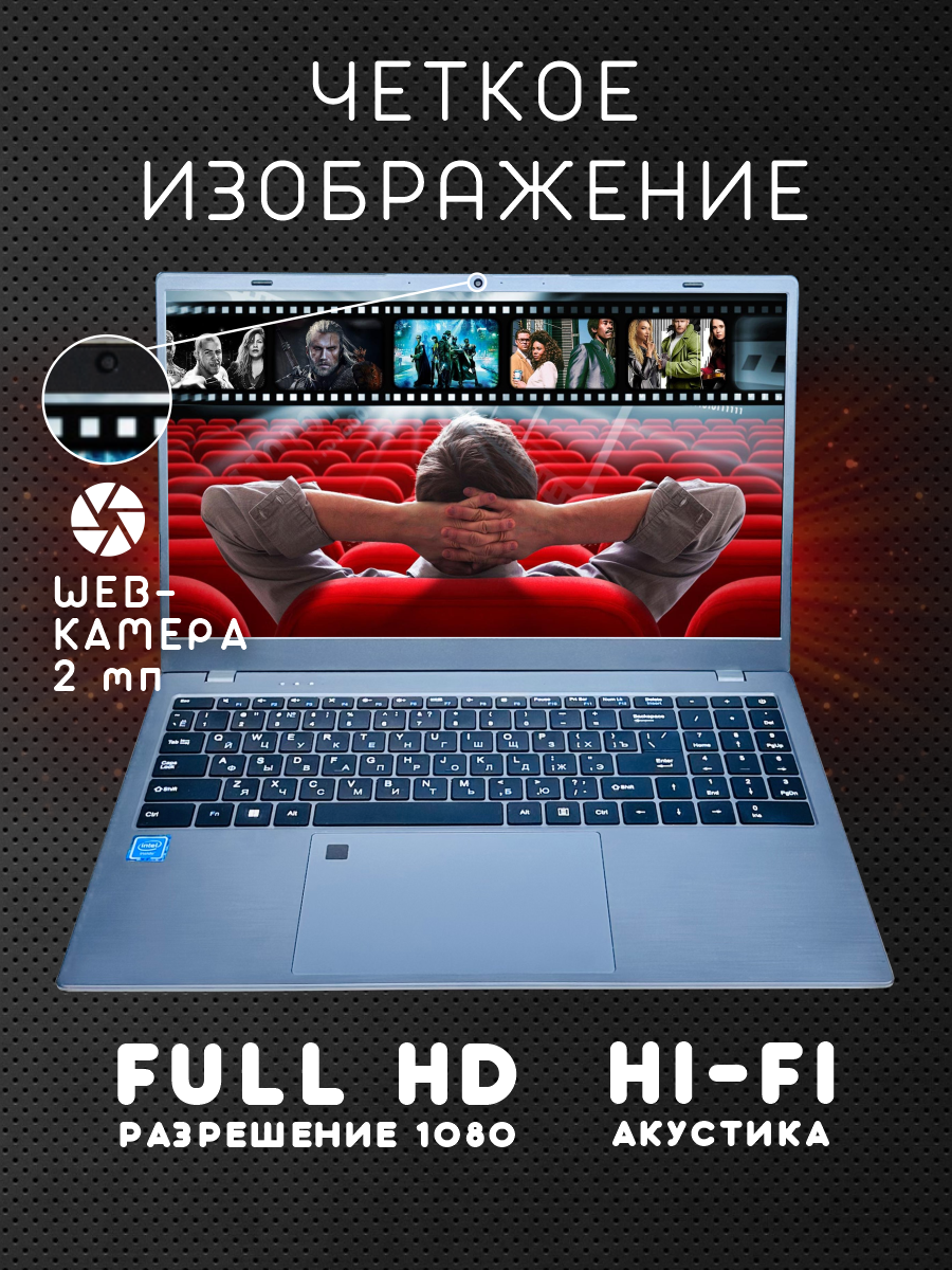 15,6 ноутбук Intel Celeron N95 4 ядра RAM 12 GB DDR5 SSD 1 TB Русская клавиатура с подсветкой Windows 11 Pro — фото 1