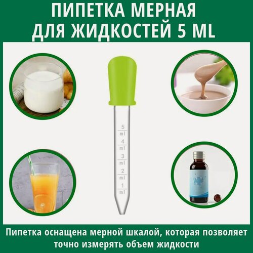 Изображение товара Пипетка