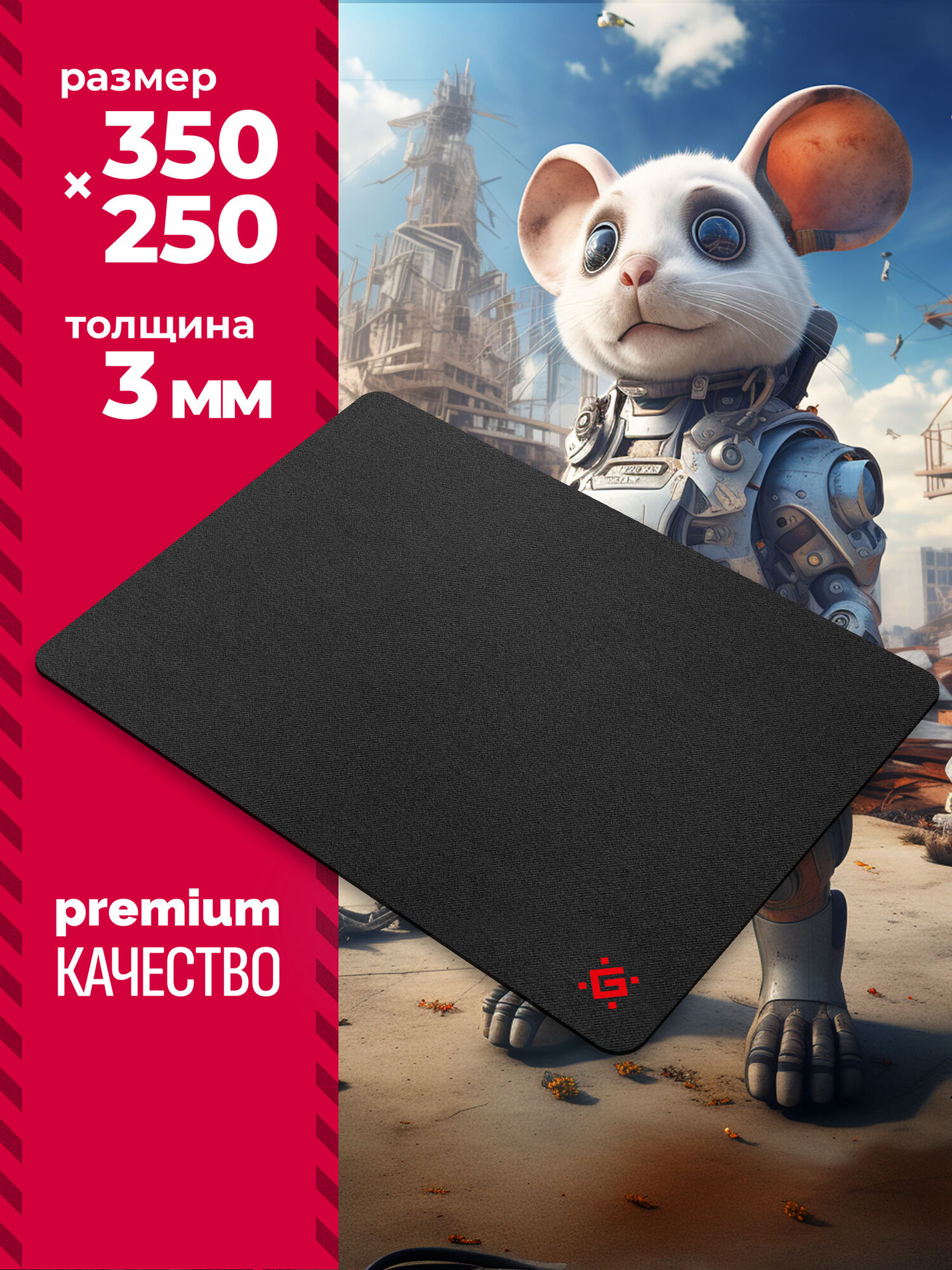 Игровой коврик для мышки Defender Black S 250*350*3 мм, ткань+резина