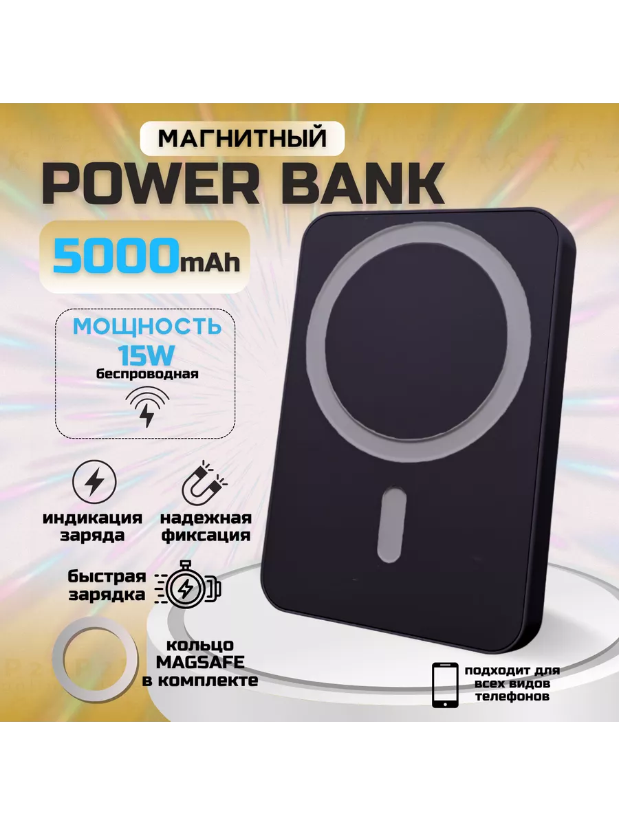 Внешний аккумулятор MagSafe Power Bank 5000 mAh для iPhone, черный