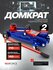 Домкрат подкатной гидравлический 2т (h min 135мм, h max 320мм)