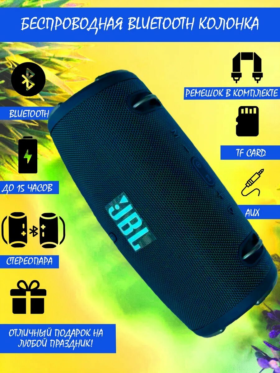 Беспроводная Bluetooth колонка JBL XTREME 3