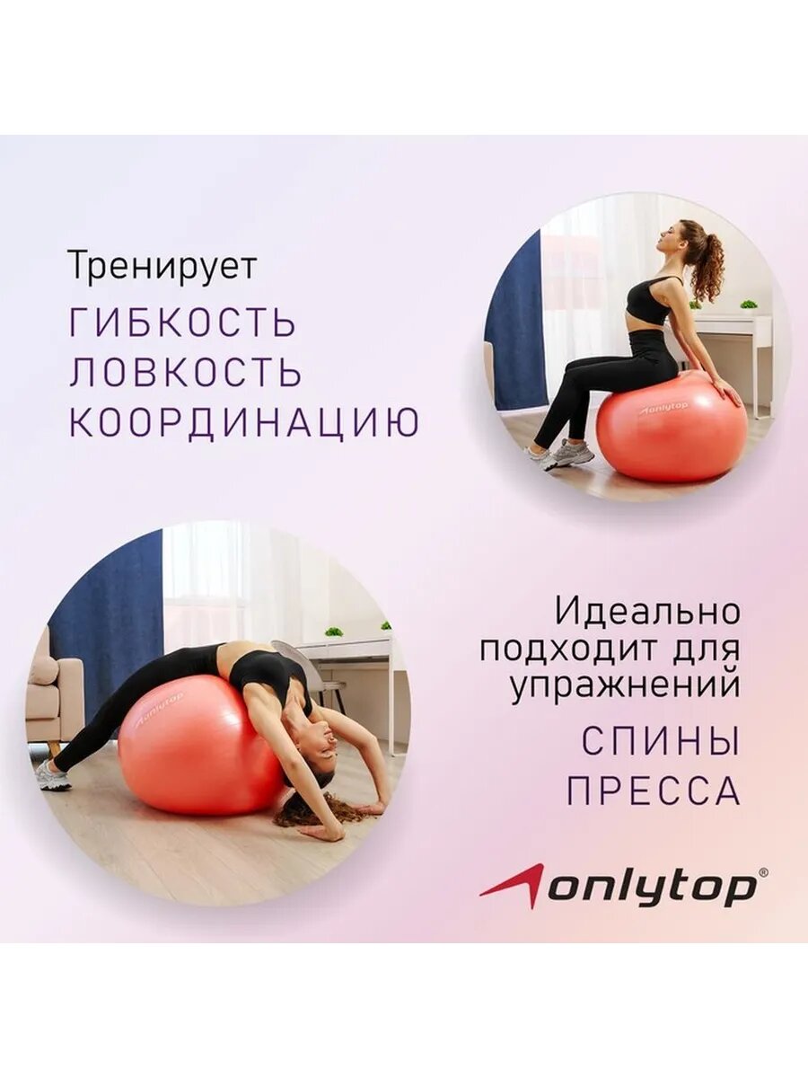 Объемный фитбол для тренировок и фитнеса