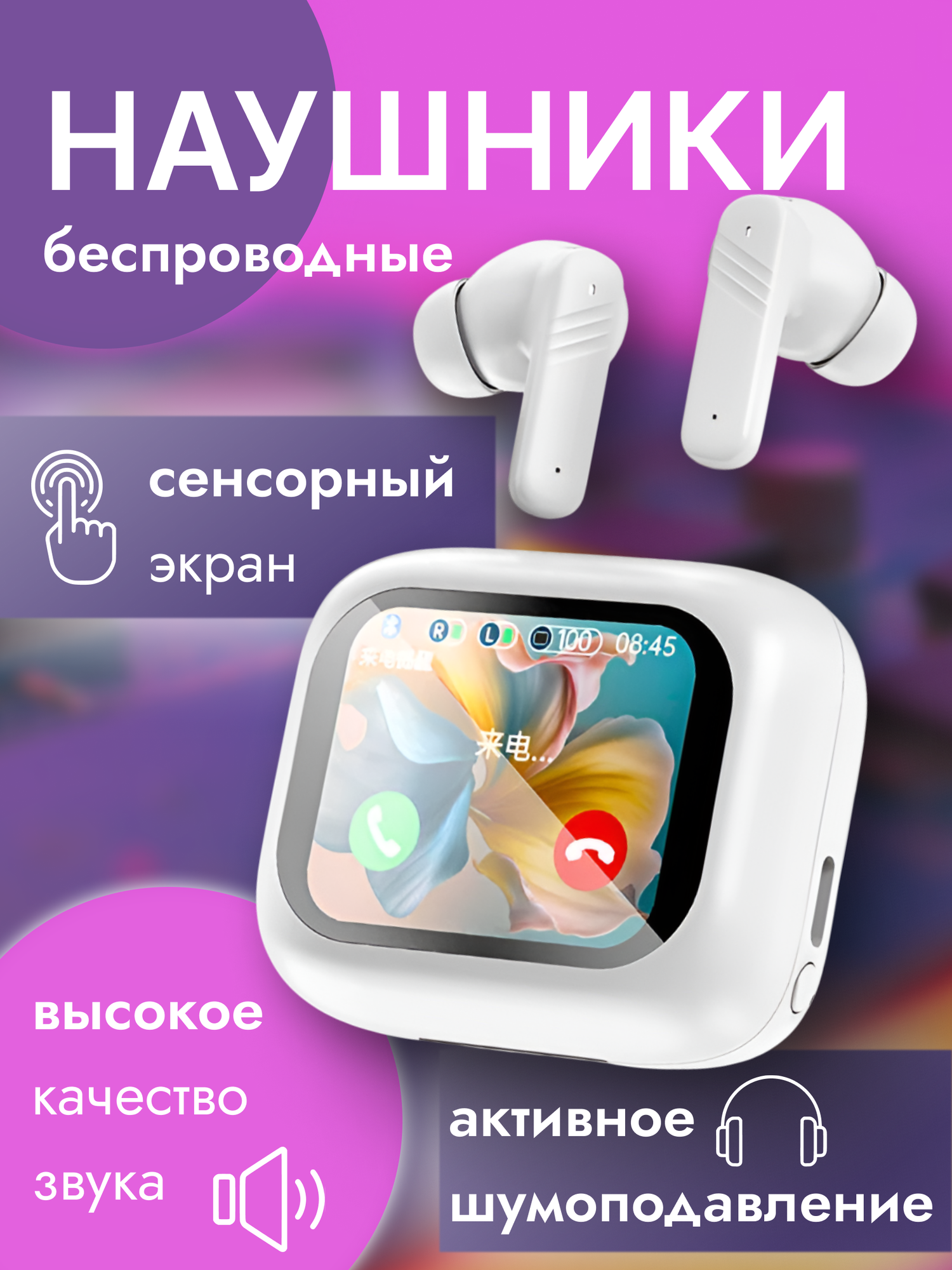 Наушники Bluetooth беспроводные с экраном, LX10, Белые