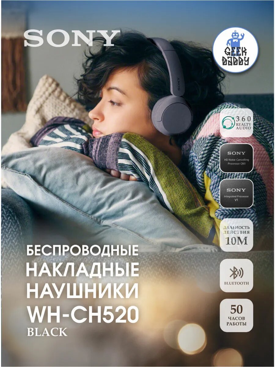 Наушники Sony WH-CH520, беспроводные, накладные, с шумоподавлением, черные