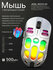 Игровая мышка, проводная/беспроводная, для компьютера и ноутбука, с RGB подсветк...
