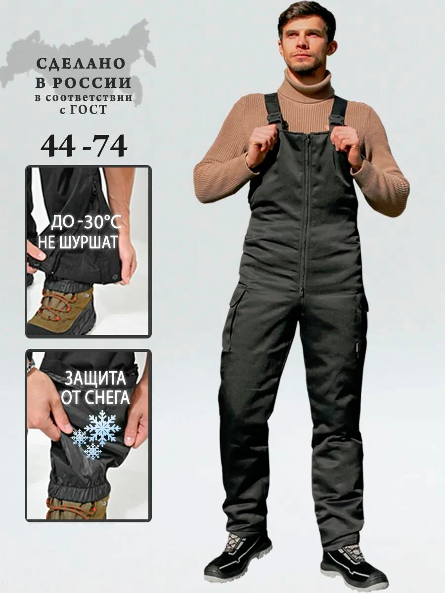 Брюки утеплённые Бисер размер 120-124/182-188 черный матовый