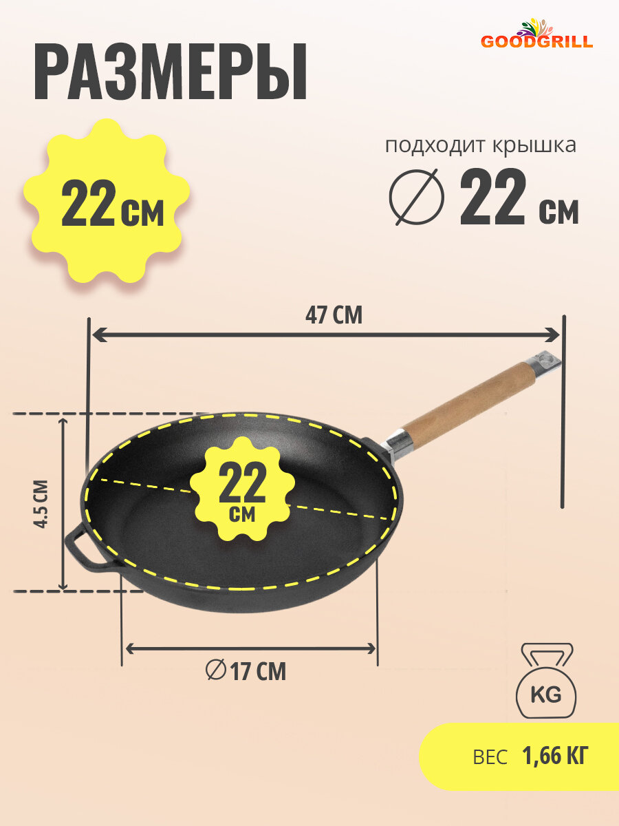 Сковорода чугунная GOODGRILL 22х4,5см с крышкой и со съемной ручкой — фото 1