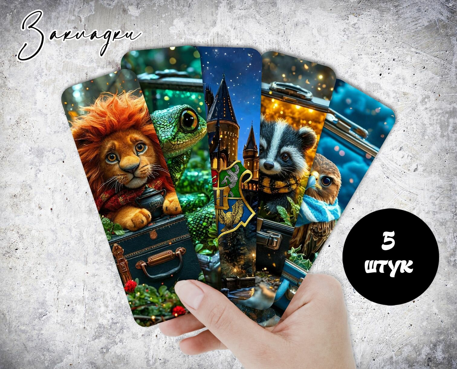 Закладки с ламинацией "Гарри Поттер" Факультеты, 5 шт