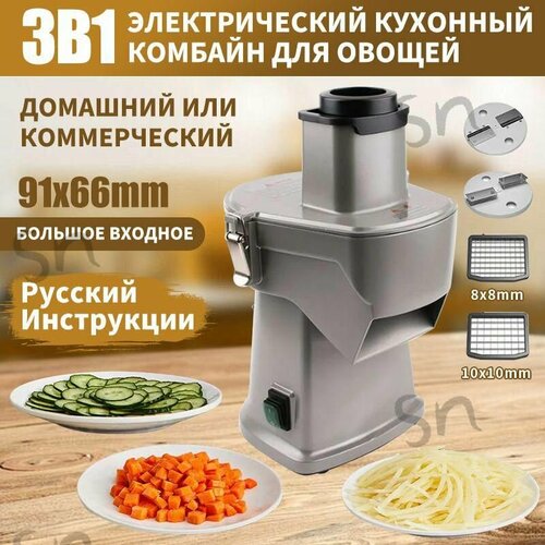 Измельчитель