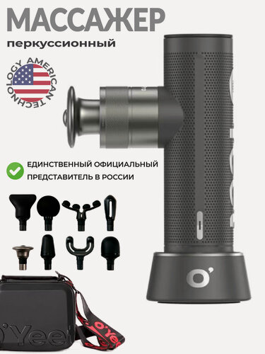Изображение товара Массажер O'Yeet NEX PRO Massage Gun 2 Серый Metal Gray перкуссионный