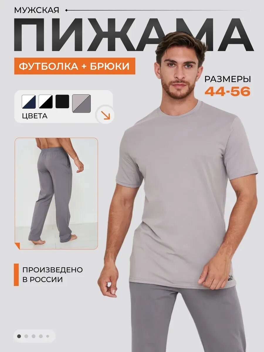 Пижама WIXI кэжуал