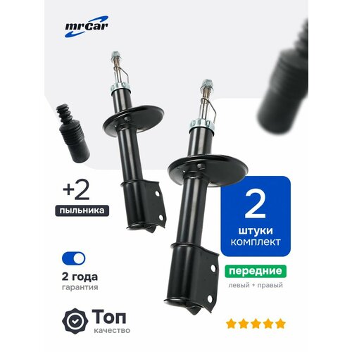 Передние амортизаторы Комплект 2шт LOGAN 1 LARGUS ALMERA SANDERO 1 пыльники отбойники 14900₽