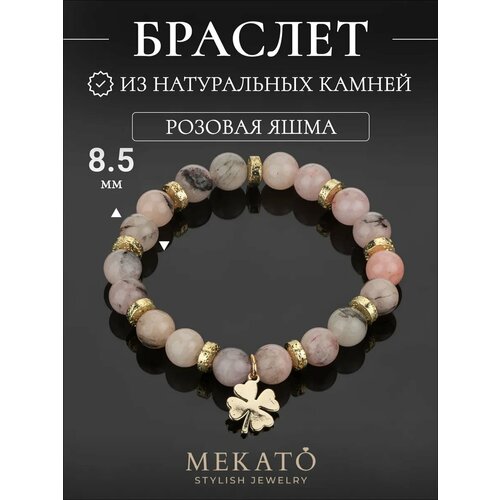 фото Браслет мекато, размер 19 см, розовый, желтый