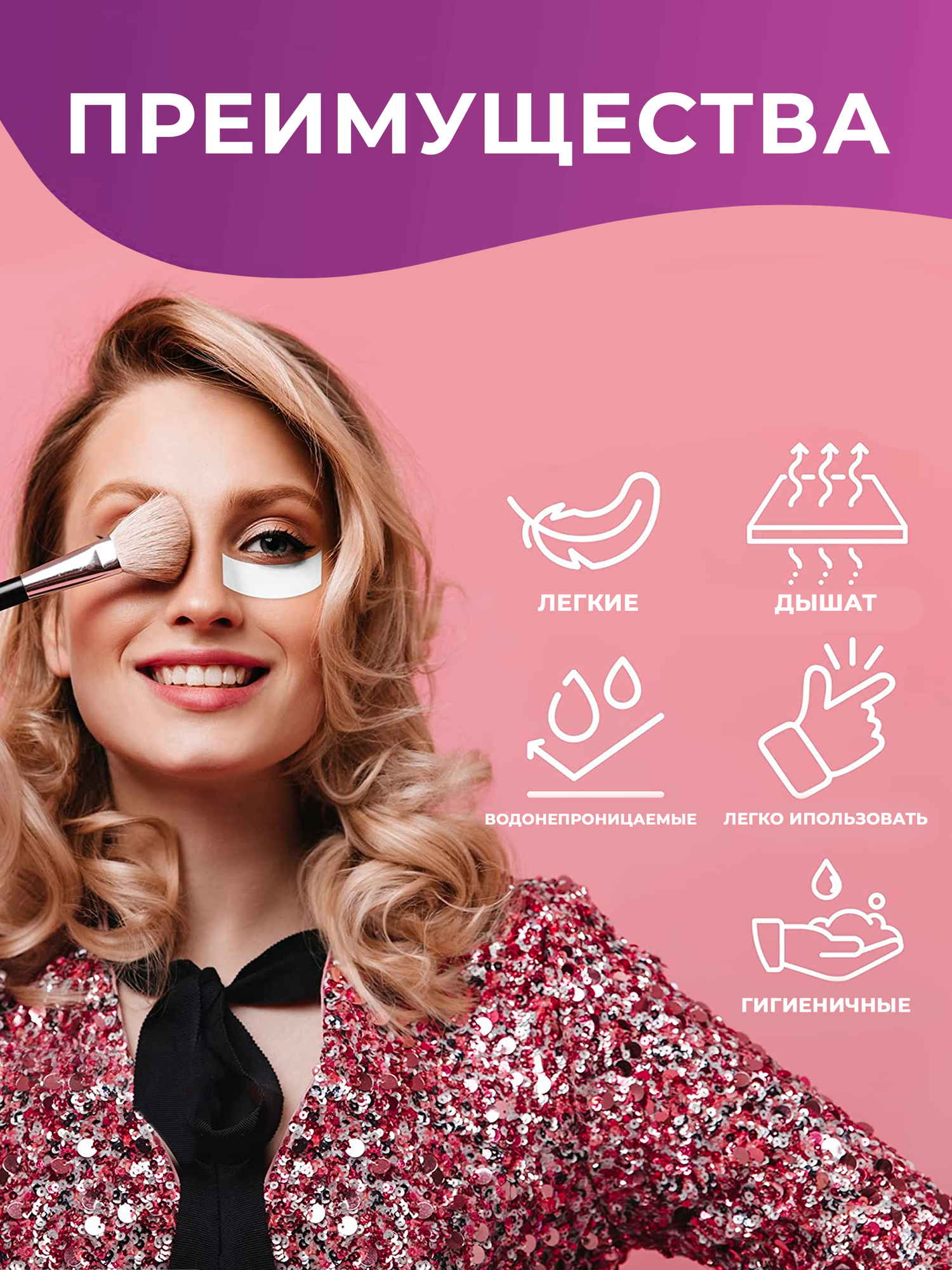 Патчи для наращивания ресниц OZBERRY 125 шт гидрогелевые одноразовые под глаза — фото 1