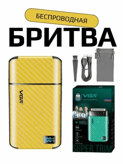 Электробритва VGR V-369, роторный двигатель, водонепроницаемый корпус, быстрая зарядка