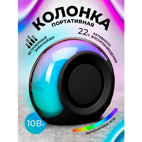 Колонка WALKER WSP-215 Bluetooth 10Вт1 стереопара TWS подсветка черная 2498₽