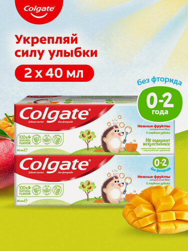 Изображение товара Зубная паста детская Colgate 0-2, без фторида, для детей от 0 до 2 лет, со вкусом нежных фруктов, 40 мл 2 шт