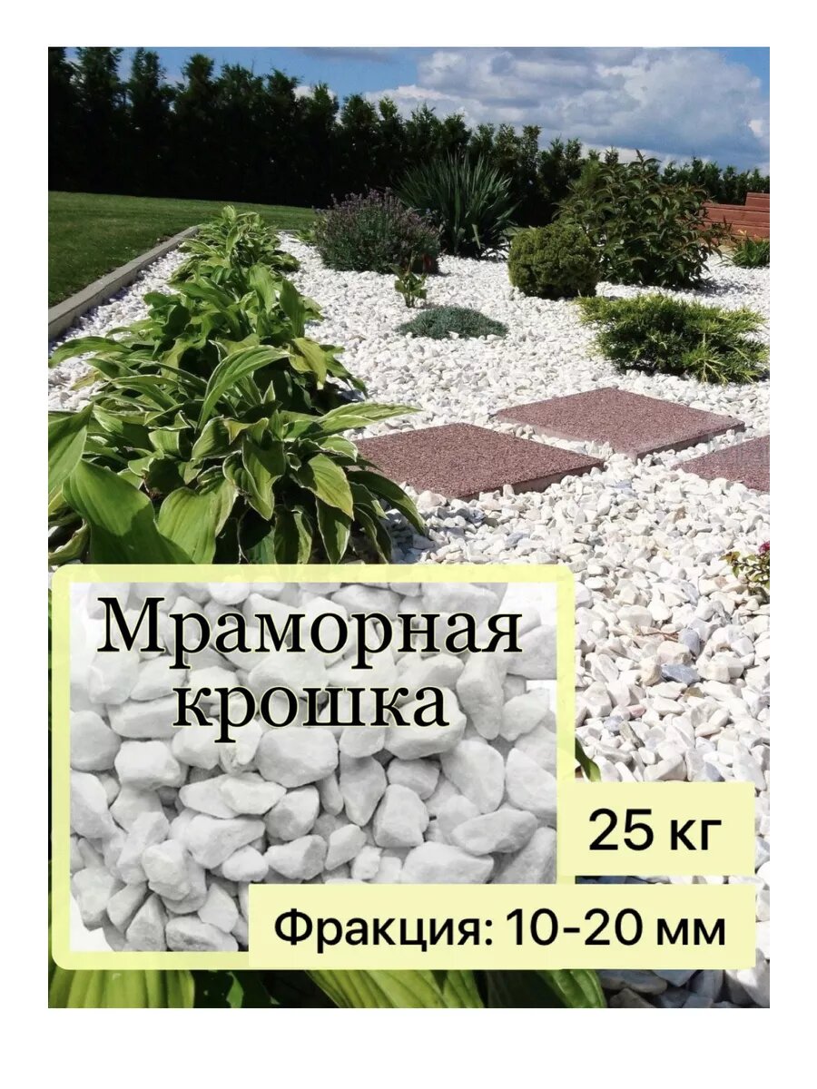 Камни декоративные/ мраморная крошка/ для аквариума