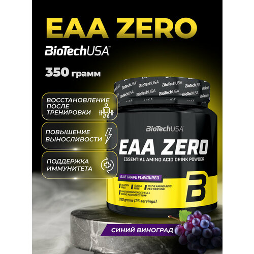 Аминокислотный комплекс / BioTechUSA EAA Zero / 350 г - синий виноград