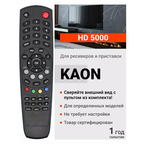 Пульт Huayu HD 5000 HD-5000 HD5000 для ресиверов DOM 720₽