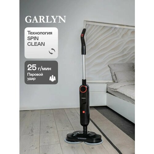 Паровая швабра GARLYN PM-2000 19990₽