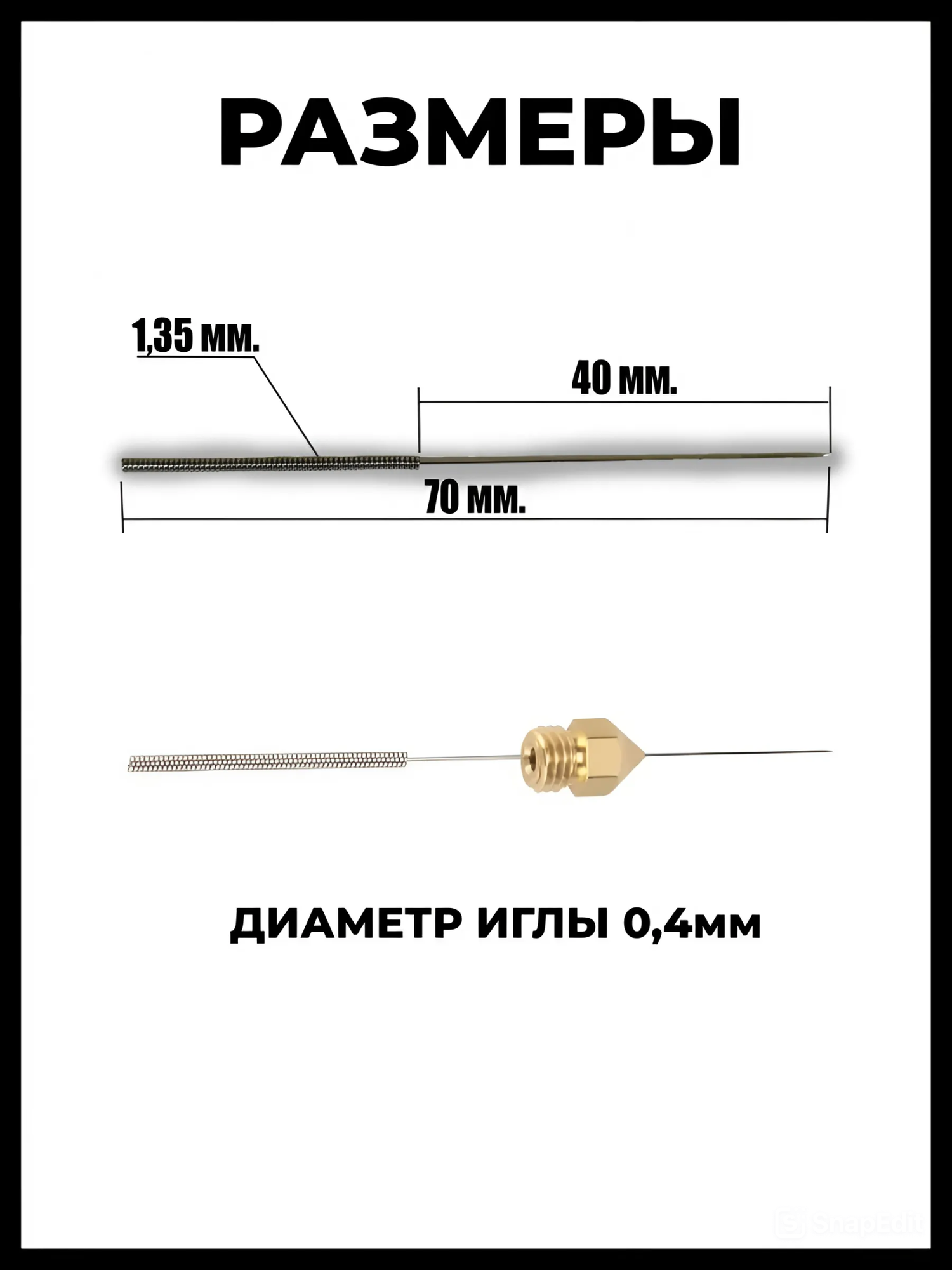 Иглы для чистки сопла 3D принтера, металлические, 0.4мм, 10шт — фото 1