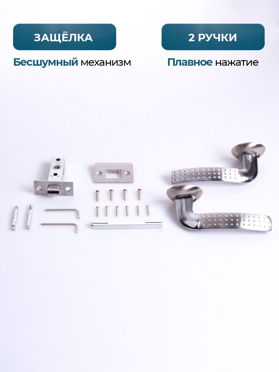 Ручка дверная межкомнатная, поворотная, нажимная Loid 15 SN/CP + защелка 8-45 SN серебристый, матовый хром, никель/хром — фото 1